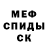 Меф VHQ Maraym Magamedova