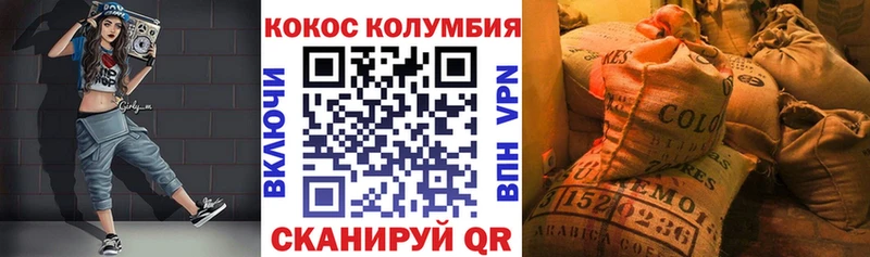 Cocaine Колумбийский  где купить   Дальнегорск 