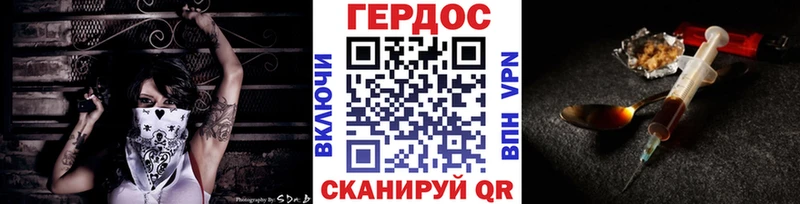 ГЕРОИН белый  купить наркотик  мега сайт  Дальнегорск 
